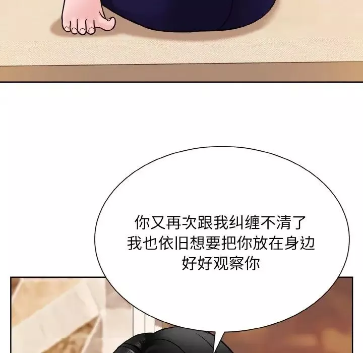 眷恋-第34話 - 图片 96