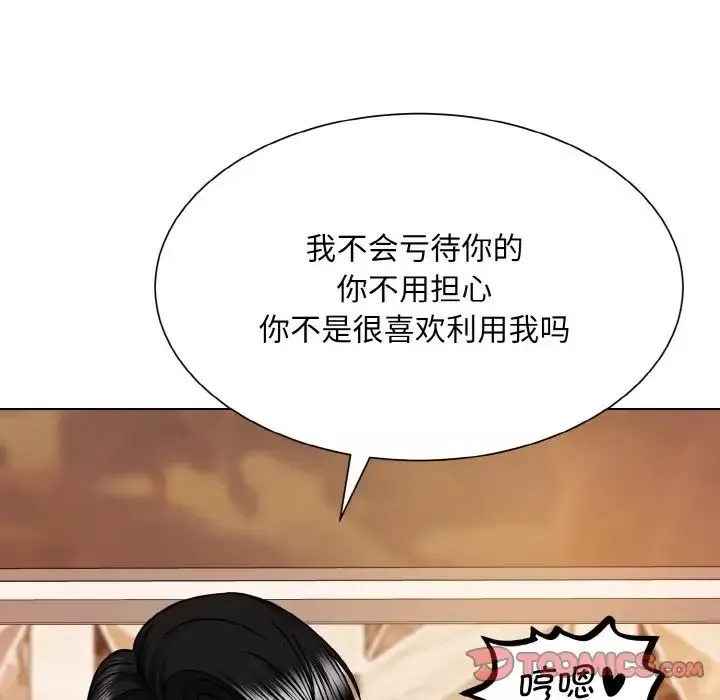 眷恋-第34話 - 图片 104