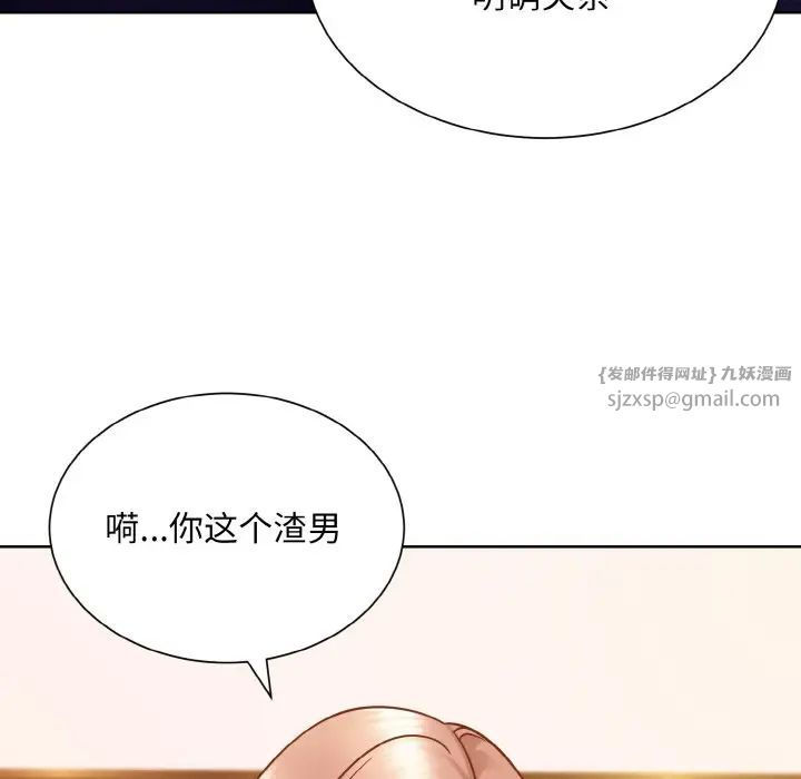 眷恋第34話
