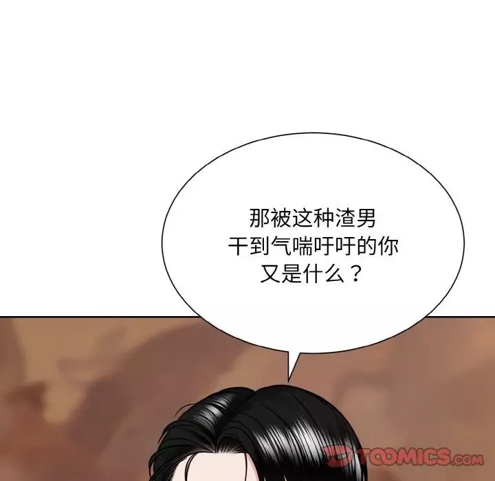 眷恋-第34話 - 图片 110