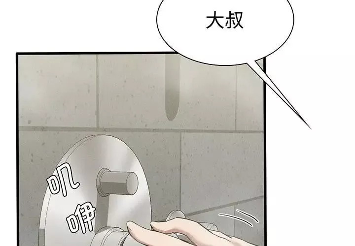复仇-第27話 - 图片 2