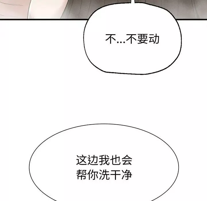 复仇-第27話 - 图片 6