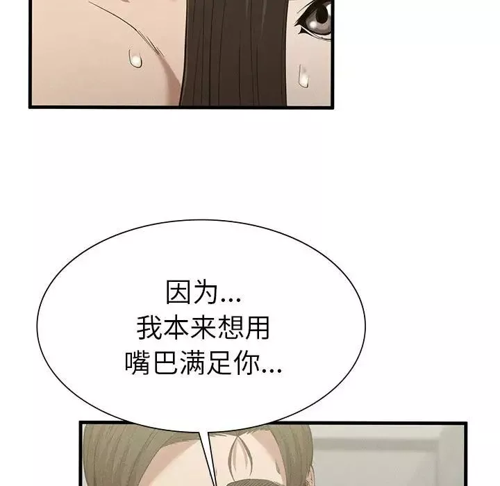 复仇-第27話 - 图片 45