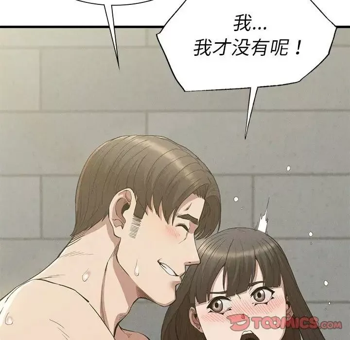复仇-第27話 - 图片 48
