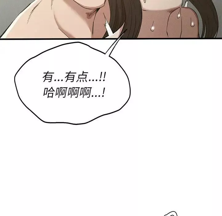 复仇-第27話 - 图片 79