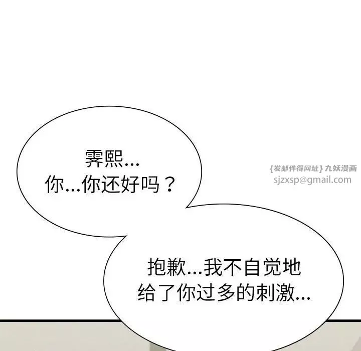 复仇第27話