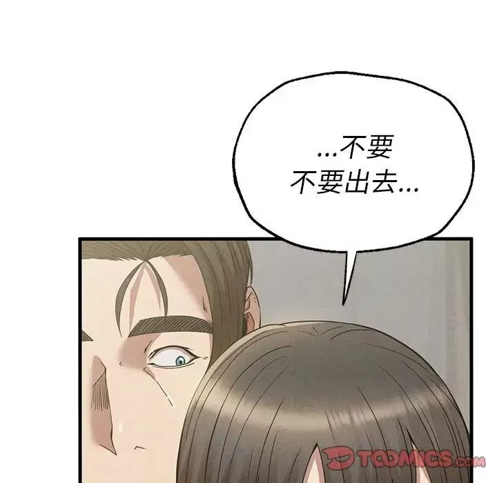 复仇-第27話 - 图片 84