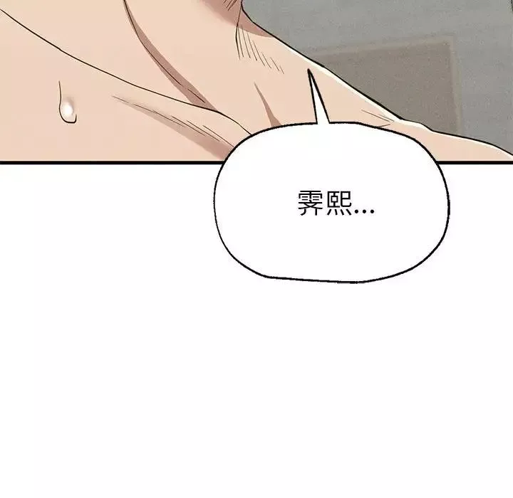 复仇-第27話 - 图片 96