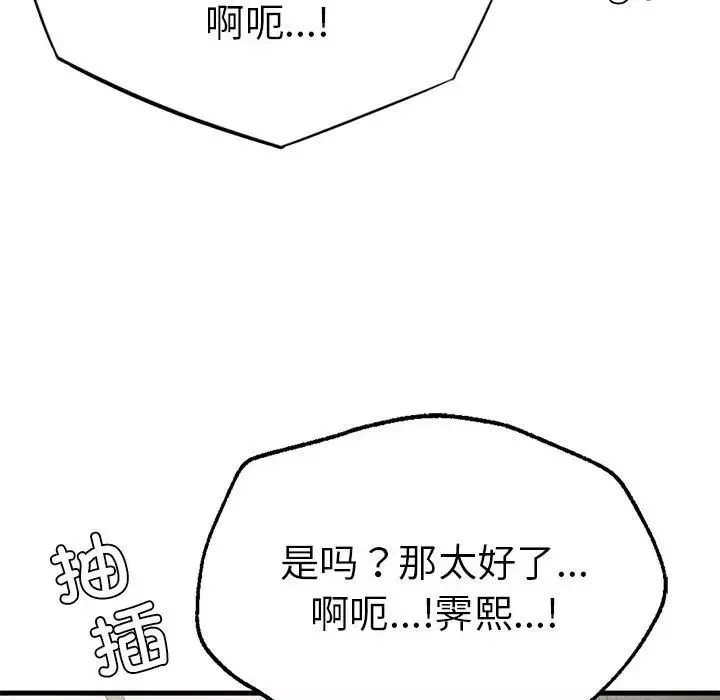 复仇第27話