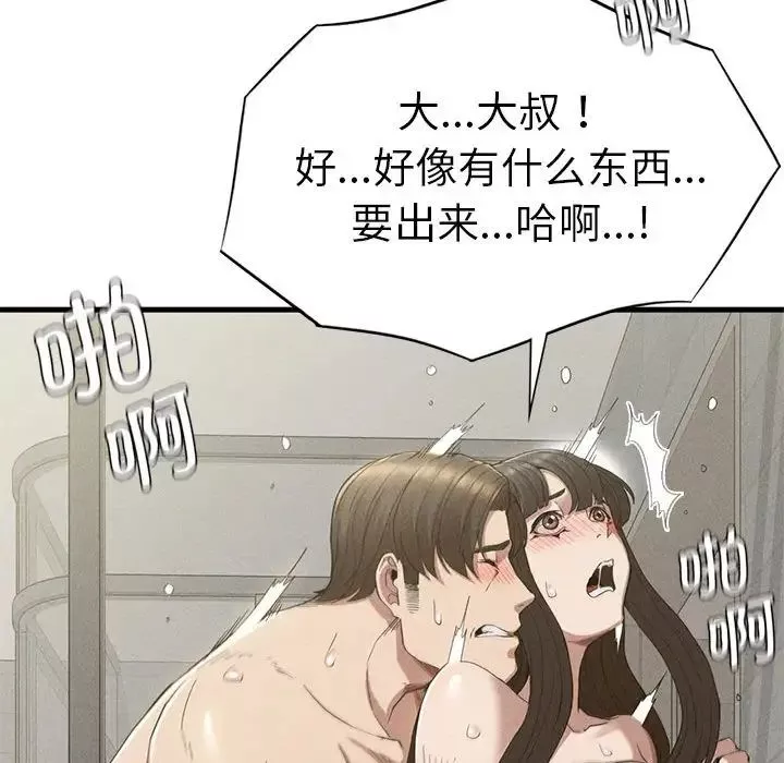复仇-第27話 - 图片 117