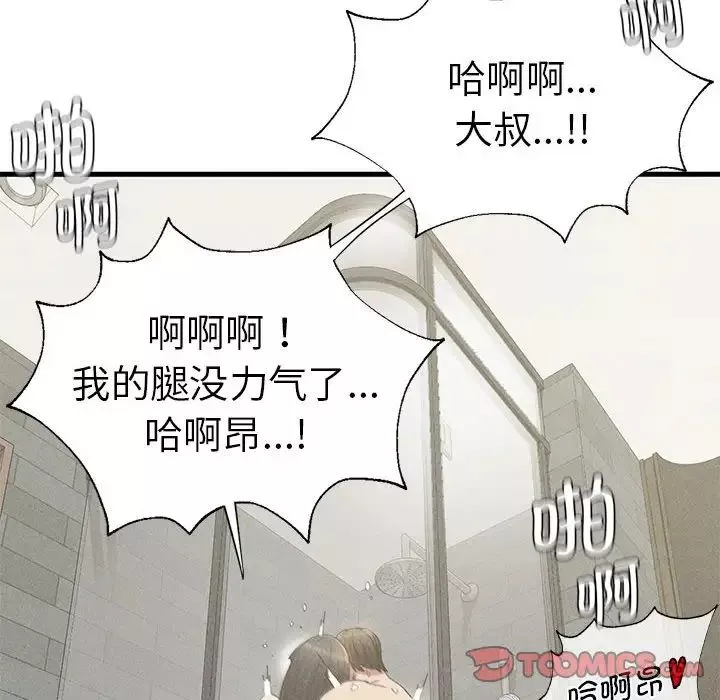 复仇-第27話 - 图片 120