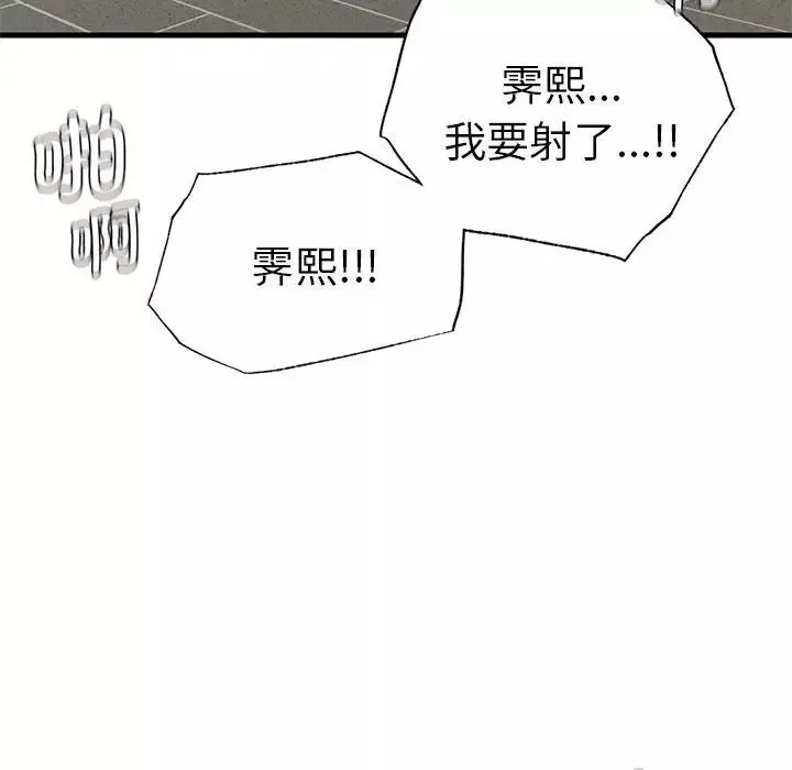 复仇第27話