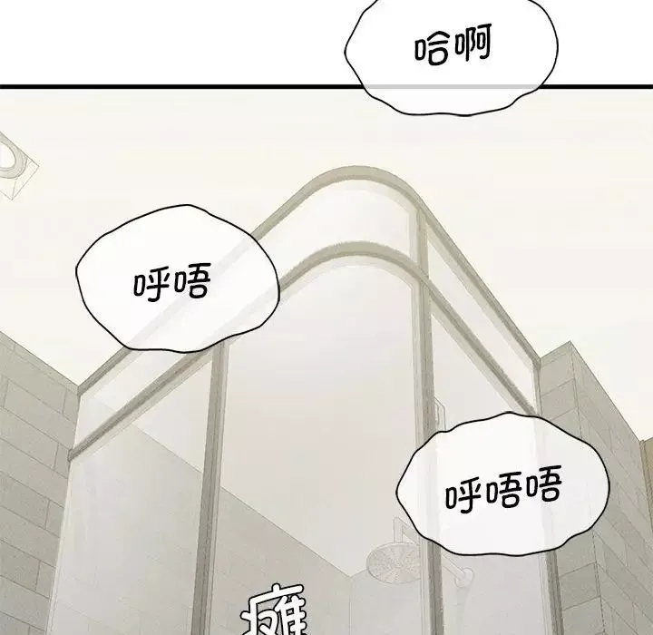 复仇-第27話 - 图片 133