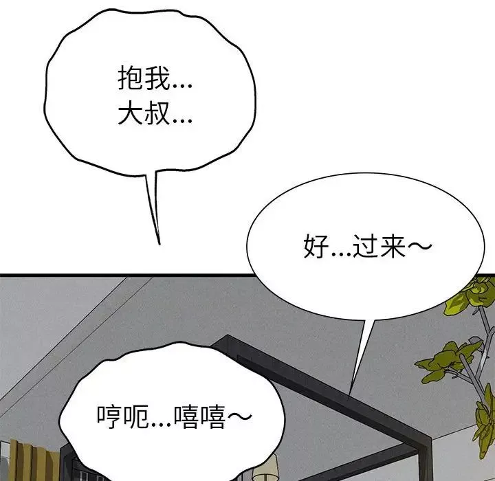 复仇第27話