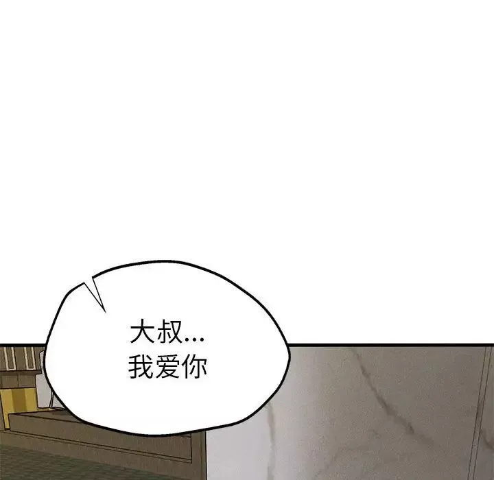 复仇-第27話 - 图片 168