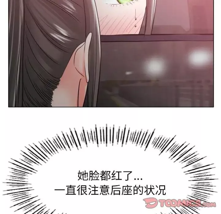 冰上恋人-第28話 - 图片 21