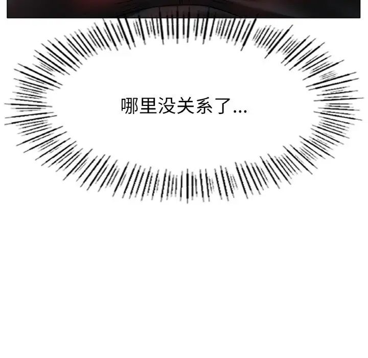 冰上恋人第28話