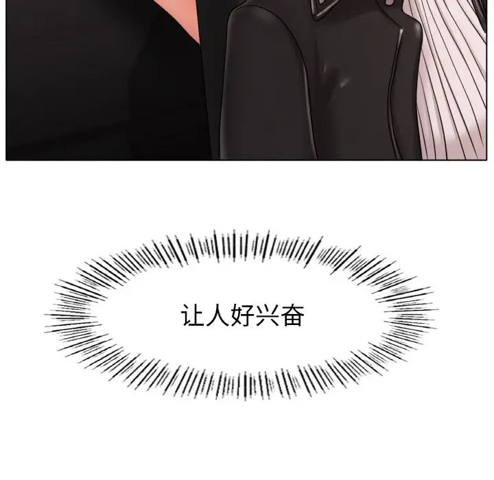 冰上恋人第28話