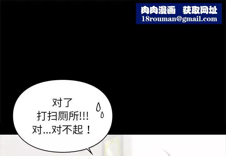 让我一见钟情的他-第30話 - 图片 1