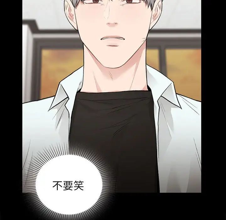 让我一见钟情的他第30話