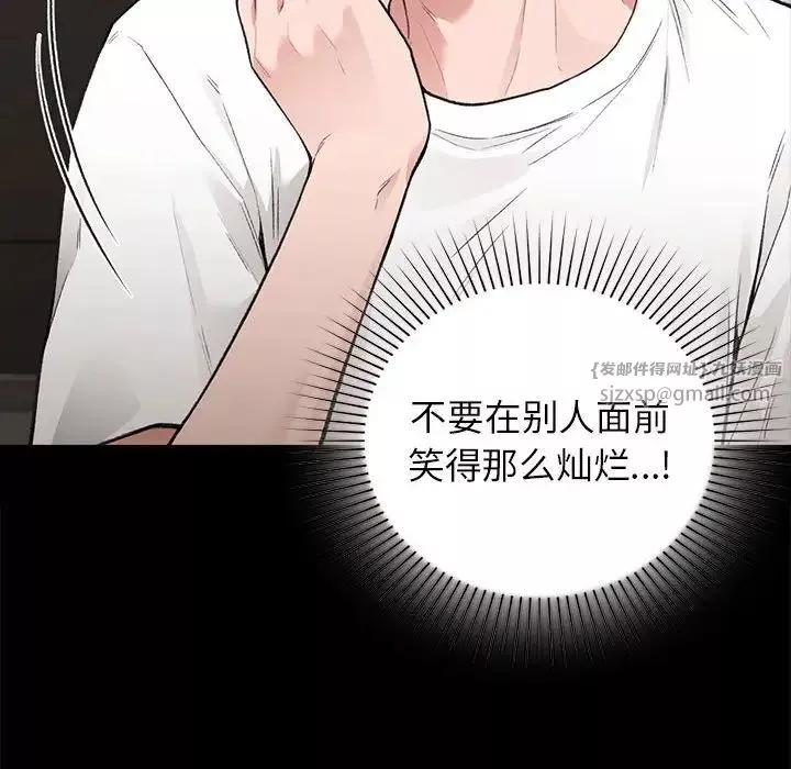 让我一见钟情的他-第30話 - 图片 8