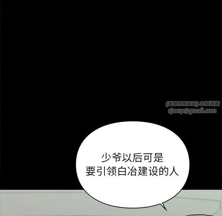 让我一见钟情的他-第30話 - 图片 14