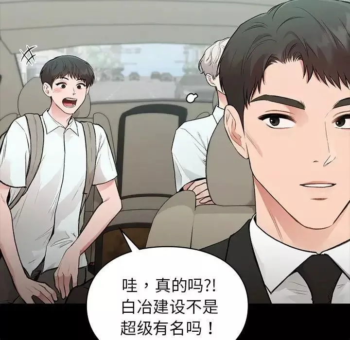让我一见钟情的他-第30話 - 图片 15