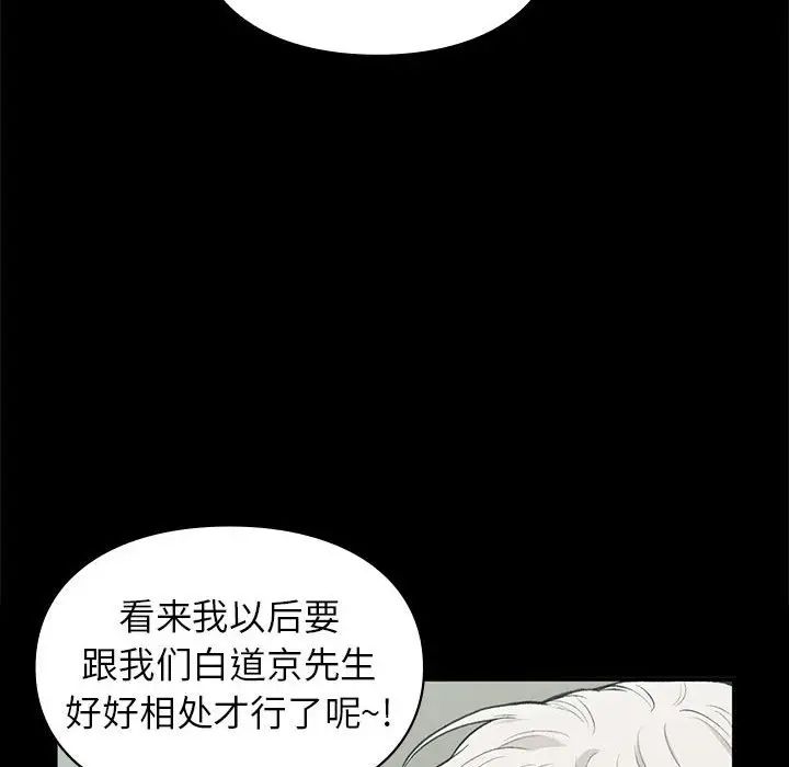 让我一见钟情的他第30話