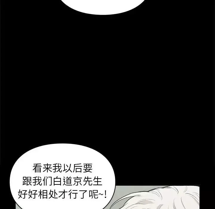 让我一见钟情的他-第30話 - 图片 16