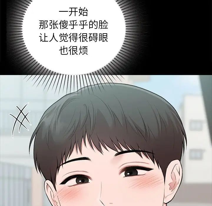 让我一见钟情的他第30話