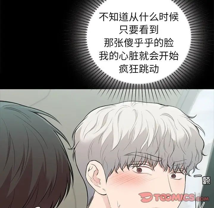 让我一见钟情的他第30話