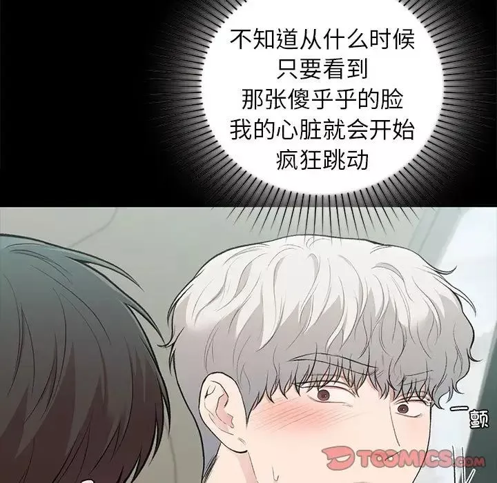 让我一见钟情的他-第30話 - 图片 21
