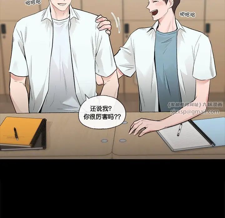 让我一见钟情的他第30話