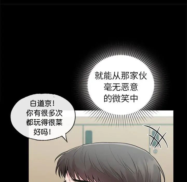 让我一见钟情的他第30話