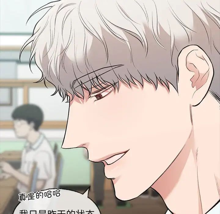 让我一见钟情的他第30話