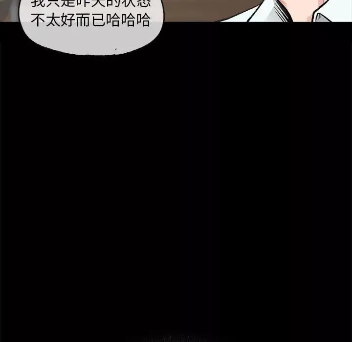 让我一见钟情的他第30話