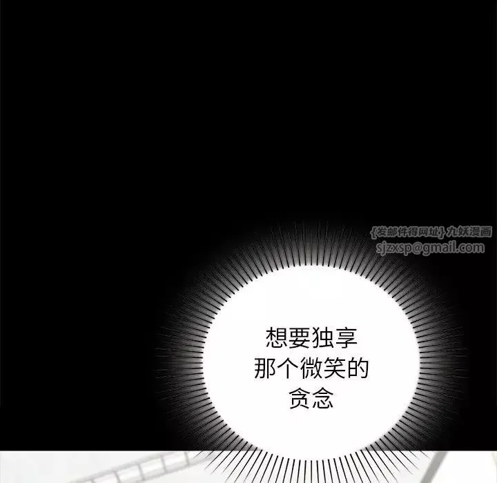 让我一见钟情的他-第30話 - 图片 31