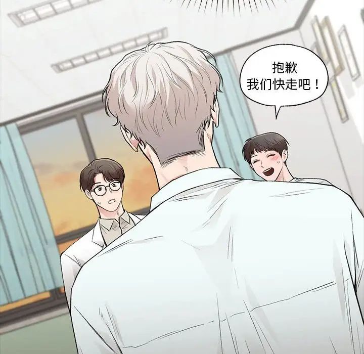 让我一见钟情的他第30話