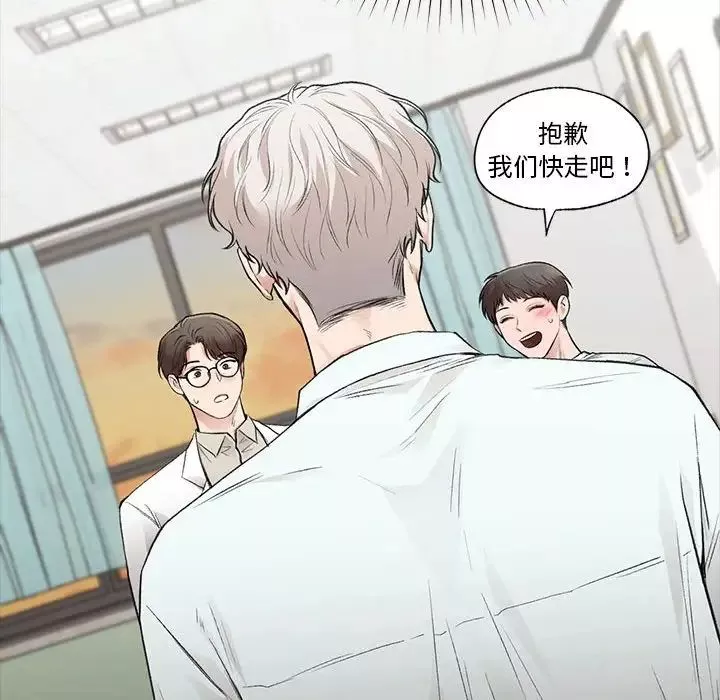 让我一见钟情的他-第30話 - 图片 32