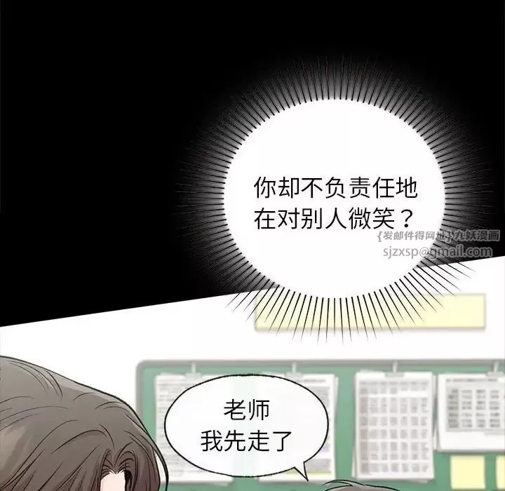 让我一见钟情的他第30話