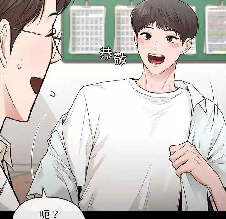 让我一见钟情的他-第30話 - 图片 35
