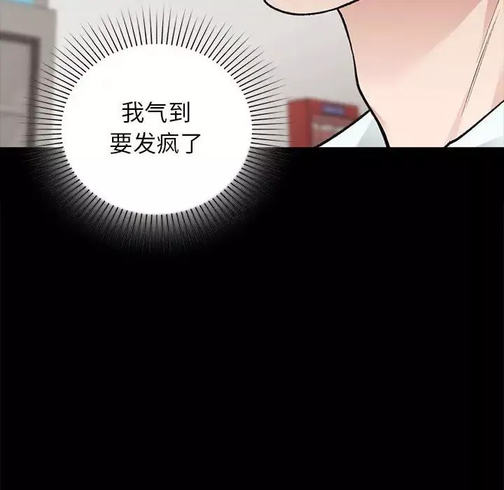 让我一见钟情的他-第30話 - 图片 38