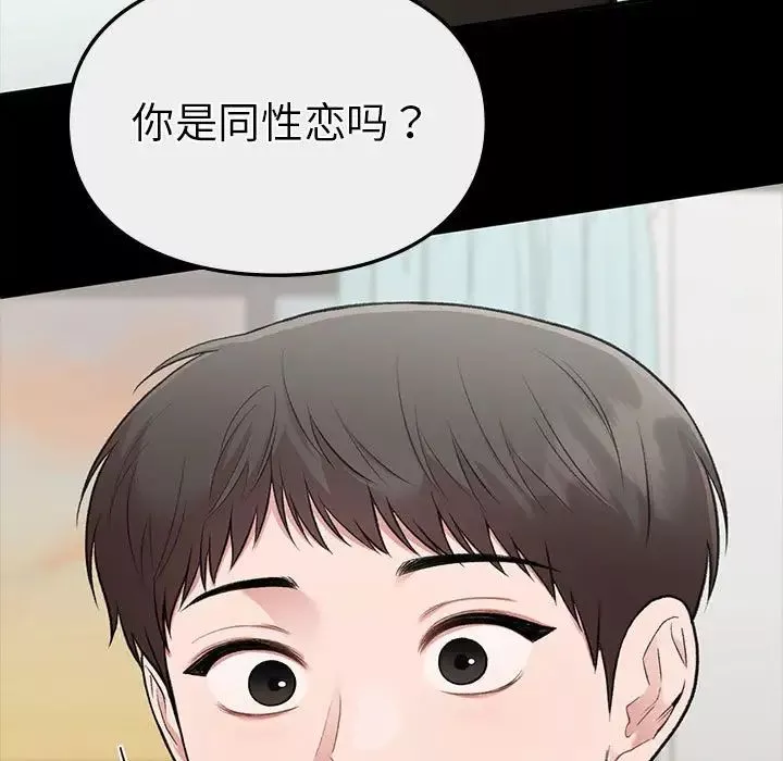 让我一见钟情的他-第30話 - 图片 43