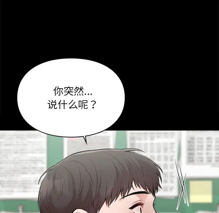 让我一见钟情的他第30話