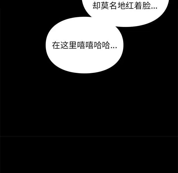 让我一见钟情的他第30話