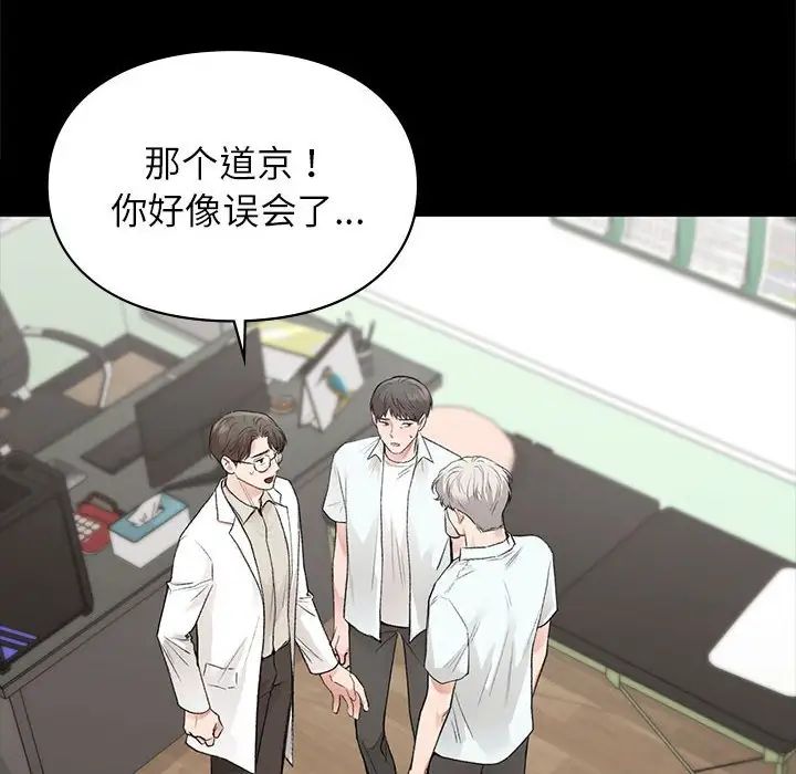 让我一见钟情的他第30話