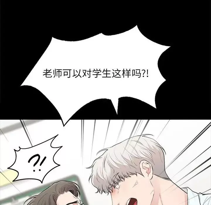 让我一见钟情的他-第30話 - 图片 52