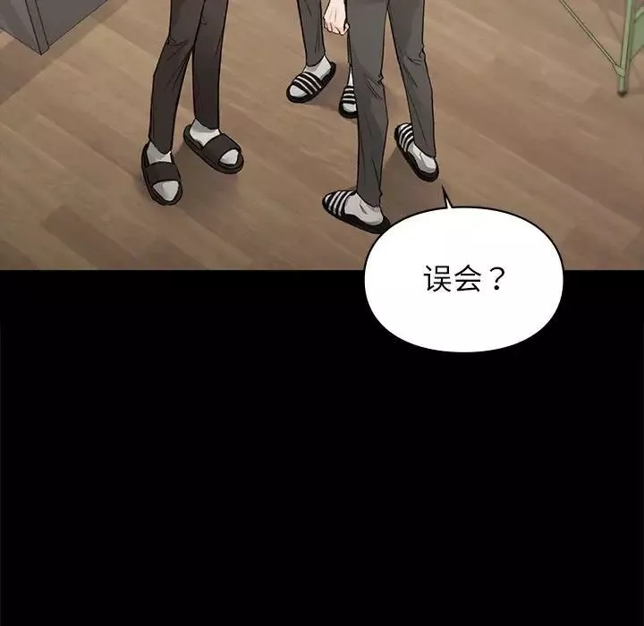 让我一见钟情的他-第30話 - 图片 51