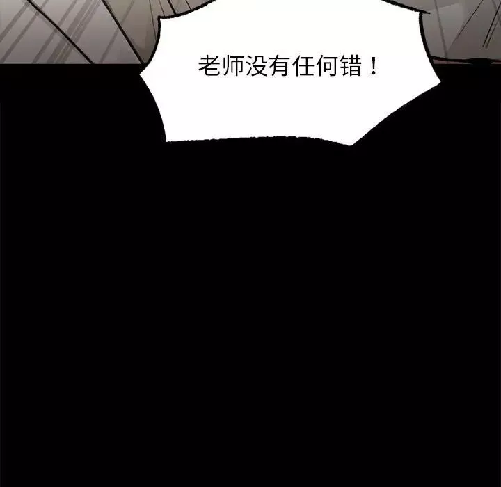 让我一见钟情的他-第30話 - 图片 59