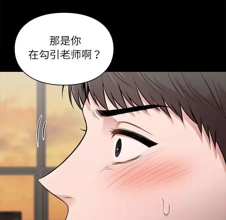 让我一见钟情的他-第30話 - 图片 60